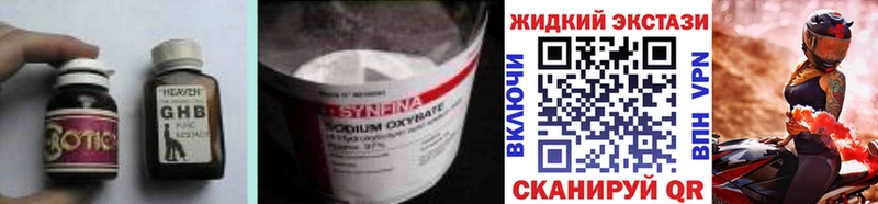 ссылка на мегу ONION  купить наркотики цена  Цимлянск  Бутират GHB 