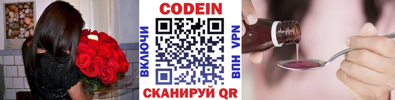 Codein Purple Drank Цимлянск