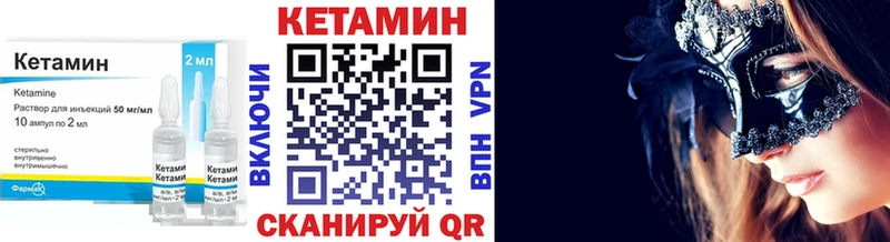 закладки Цимлянск КЕТАМИН ketamine